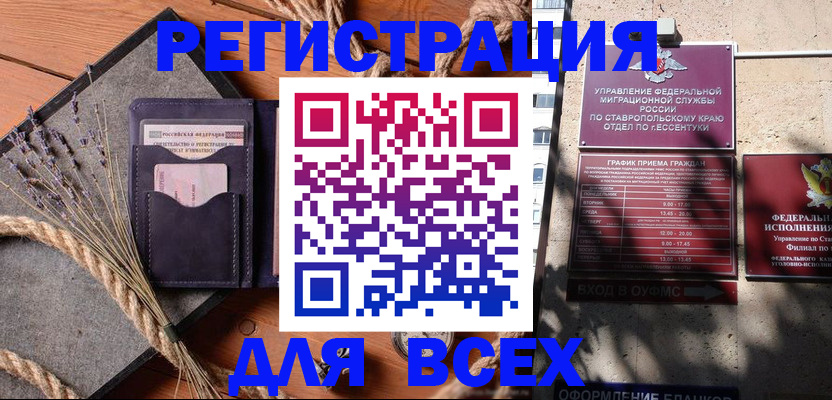 регистрация для дет. сада в Жердевке