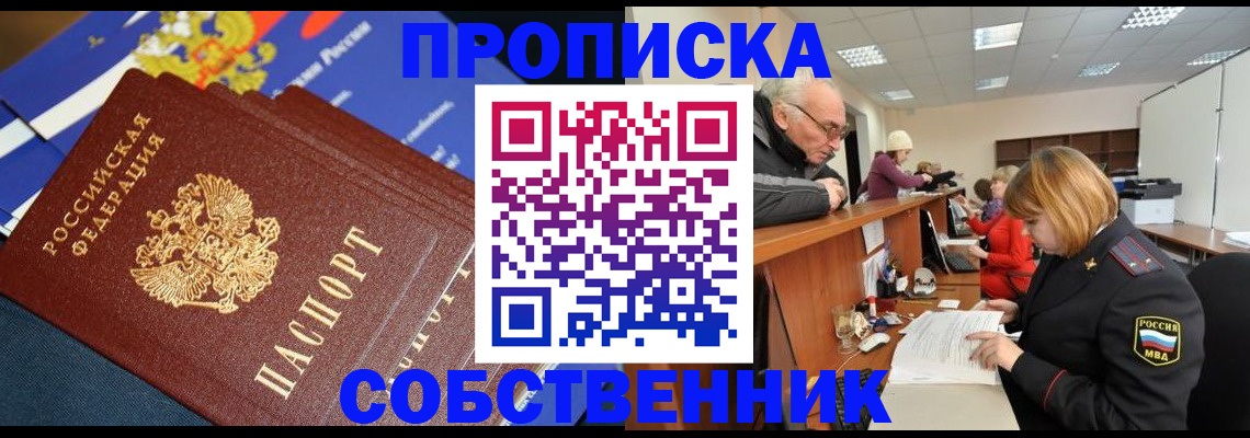 прописка для кредита в Жердевке