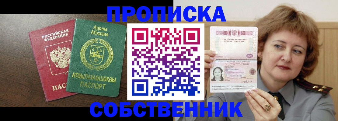 временная регистрация гарантия в Жердевке