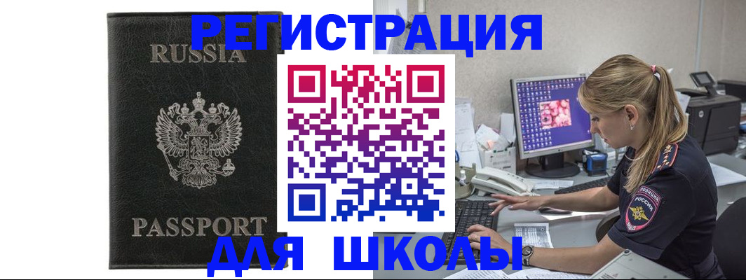 где прописаться в Жердевке