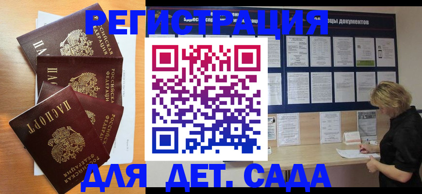 регистрация для школы в Жердевке