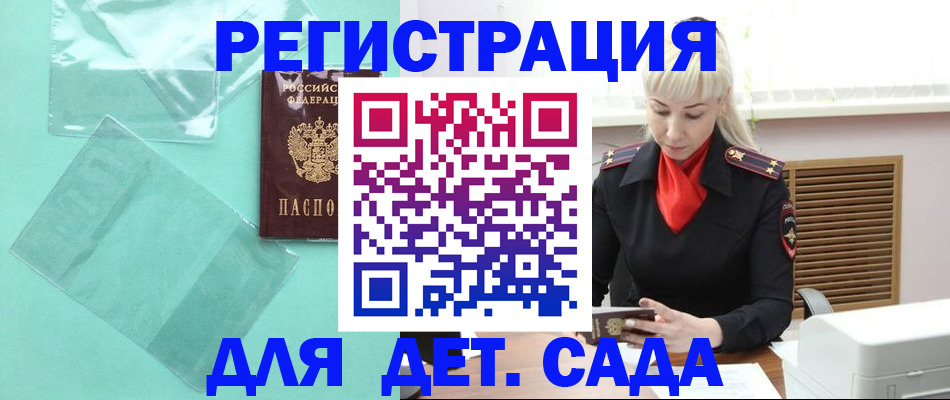 регистрация для школы в Жердевке