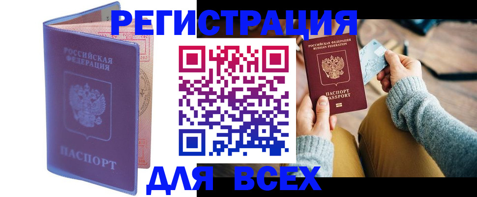прописка паспорт в Жердевке