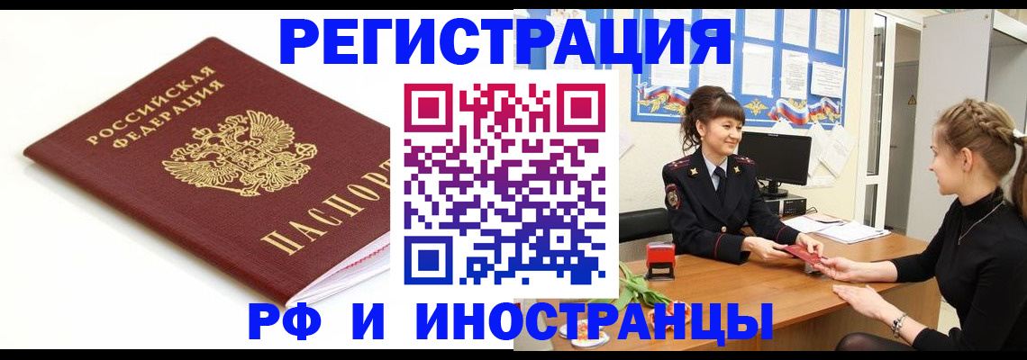 прописка ребенка в Жердевке